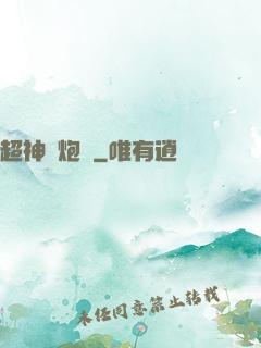 超神槍炮師