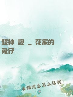 超神槍炮師