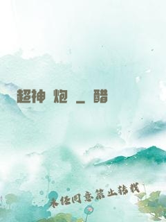 超神槍炮師