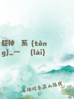 超神獵殺系統(tǒng)