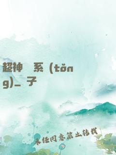 超神獵殺系統(tǒng)