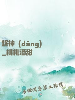 超神當(dāng)鋪