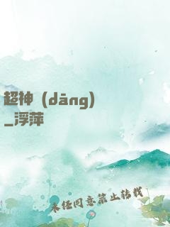 超神當(dāng)鋪