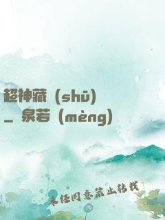超神藏書(shū)閣
