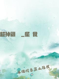 超神藏書閣