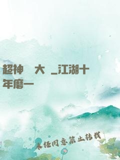 超神靈寵大師