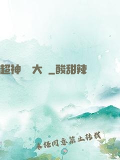 超神靈寵大師