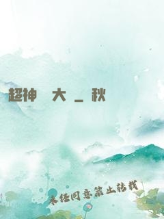 超神靈寵大師