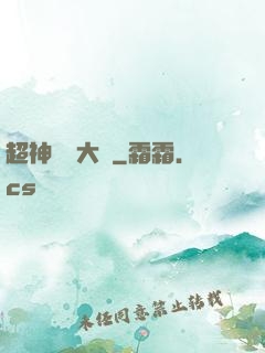 超神靈寵大師