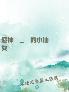 超神靈獸