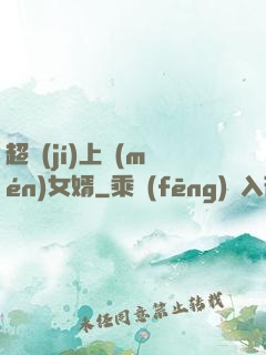 超級(jí)上門(mén)女婿