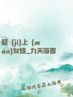 超級(jí)上門(mén)女婿