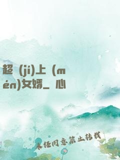 超級(jí)上門(mén)女婿