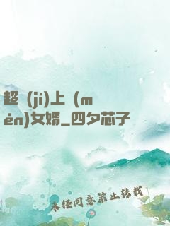 超級(jí)上門(mén)女婿