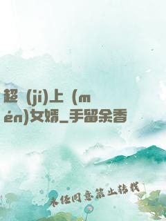 超級(jí)上門(mén)女婿
