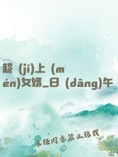 超級(jí)上門(mén)女婿