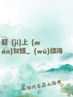 超級(jí)上門(mén)女婿