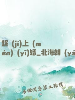 超級(jí)上門(mén)醫(yī)婿
