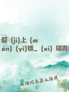 超級(jí)上門(mén)醫(yī)婿