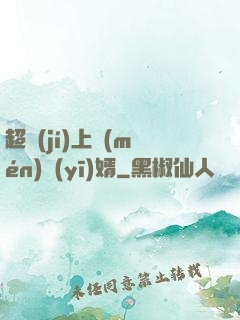 超級(jí)上門(mén)醫(yī)婿