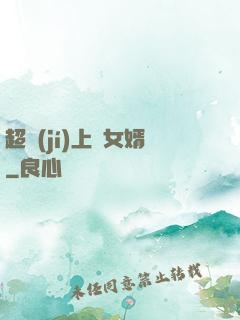 超級(jí)上門女婿