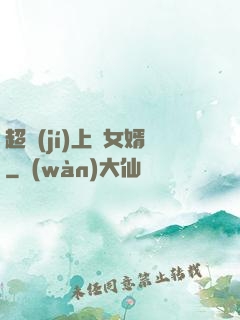 超級(jí)上門女婿