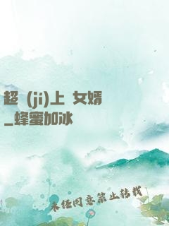 超級(jí)上門女婿