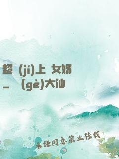 超級(jí)上門女婿