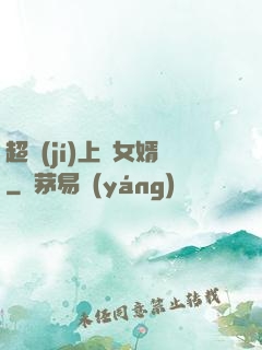 超級(jí)上門女婿