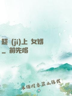 超級(jí)上門女婿