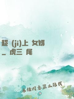 超級(jí)上門女婿