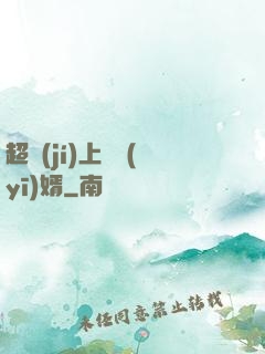 超級(jí)上門醫(yī)婿
