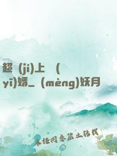 超級(jí)上門醫(yī)婿
