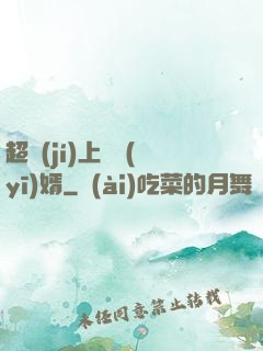 超級(jí)上門醫(yī)婿