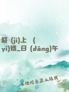 超級(jí)上門醫(yī)婿