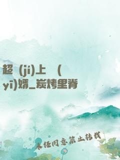 超級(jí)上門醫(yī)婿