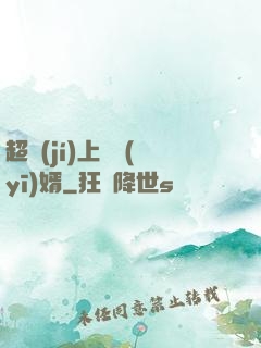 超級(jí)上門醫(yī)婿