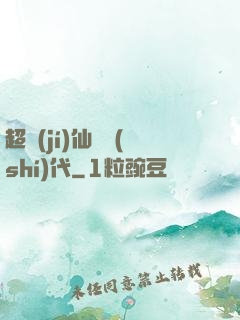 超級(jí)仙俠時(shí)代