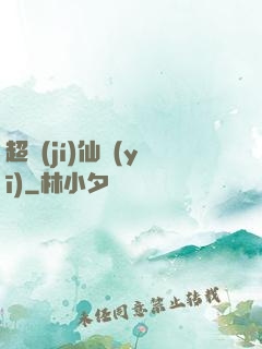 超級(jí)仙醫(yī)