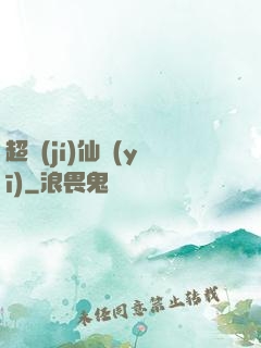 超級(jí)仙醫(yī)