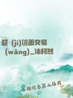 超級(jí)位面交易網(wǎng)