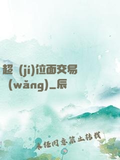 超級(jí)位面交易網(wǎng)