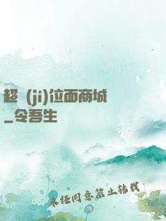 超級(jí)位面商城