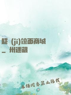 超級(jí)位面商城