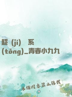 超級(jí)兌換系統(tǒng)