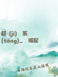 超級(jí)兌換系統(tǒng)