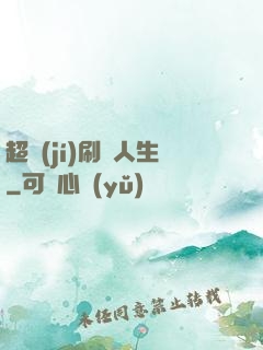超級(jí)刷錢人生