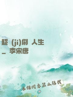 超級(jí)刷錢人生
