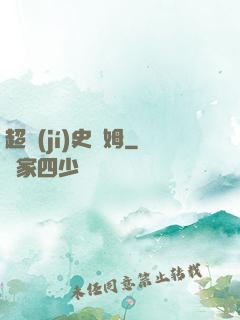 超級(jí)史萊姆