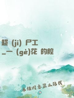 超級(jí)喪尸工廠